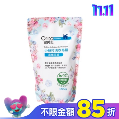 Orita歐芮坦 歐芮坦小蘇打洗衣皂精補充包(晨曦花香)1200g