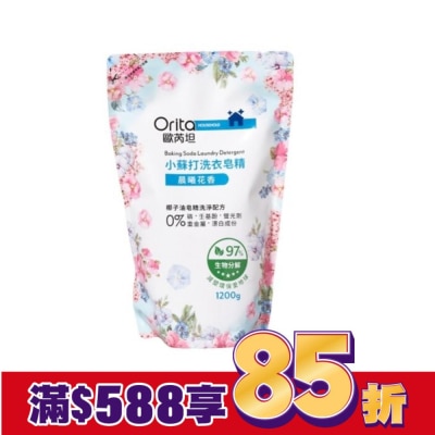 ORITA 歐芮坦小蘇打洗衣皂精補充包(晨曦花香)1200g