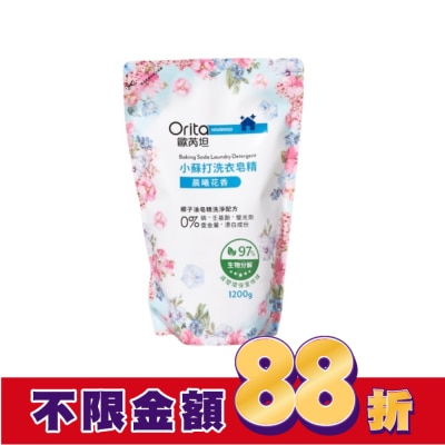 Orita歐芮坦 歐芮坦小蘇打洗衣皂精補充包(晨曦花香)1200g