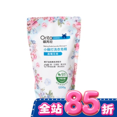 ORITA - 歐芮坦小蘇打洗衣皂精補充包(晨曦花香)1200g image