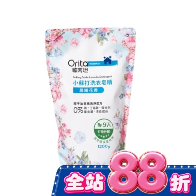 Orita歐芮坦 - 歐芮坦小蘇打洗衣皂精補充包(晨曦花香)1200g image