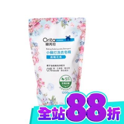Orita歐芮坦 歐芮坦小蘇打洗衣皂精補充包(晨曦花香)1200g image