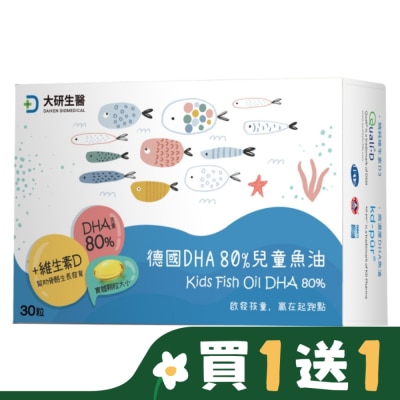 大研Daiken 大研德國DHA80%兒童魚油30粒/盒