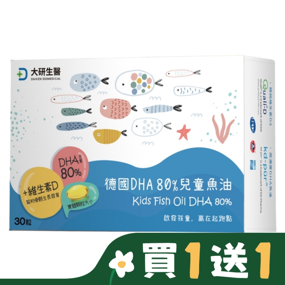 大研德國DHA80%兒童魚油30粒/盒