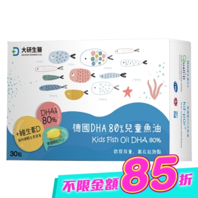 大研Daiken - 大研德國DHA80%兒童魚油30粒/盒 image