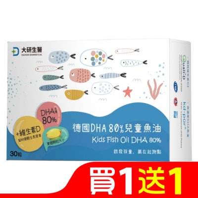 DAIKEN 大研德國DHA80%兒童魚油30粒/盒