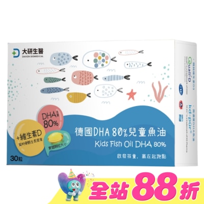 大研Daiken - 大研德國DHA80%兒童魚油30粒/盒