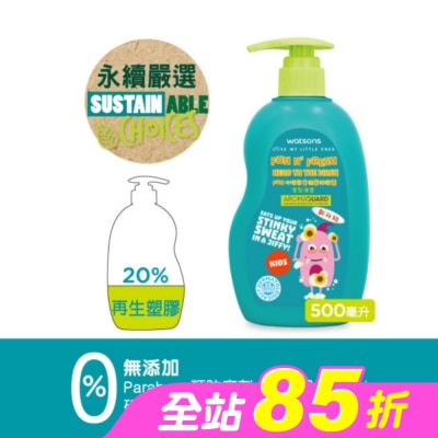 Watsons 屈臣氏 - 屈臣氏Fun心玩兒童洗髮沐浴露500ml