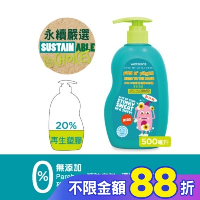 Watsons 屈臣氏 屈臣氏Fun心玩兒童洗髮沐浴露500ml