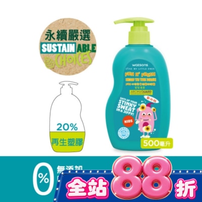 Watsons 屈臣氏 - 屈臣氏Fun心玩兒童洗髮沐浴露500ml image