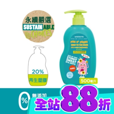 Watsons 屈臣氏 屈臣氏Fun心玩兒童洗髮沐浴露500ml image