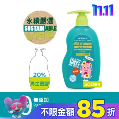 Watsons 屈臣氏 屈臣氏Fun心玩兒童洗髮沐浴露500ml