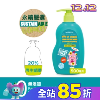 Watsons 屈臣氏 屈臣氏Fun心玩兒童洗髮沐浴露500ml