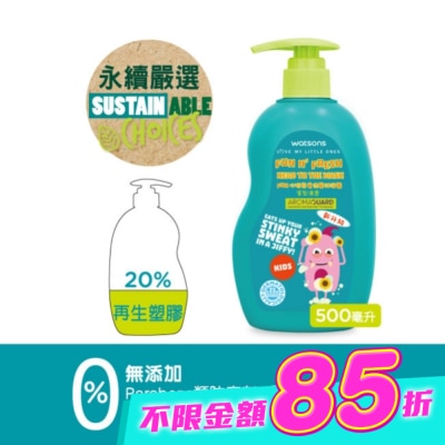Watsons 屈臣氏 - 屈臣氏Fun心玩兒童洗髮沐浴露500ml image