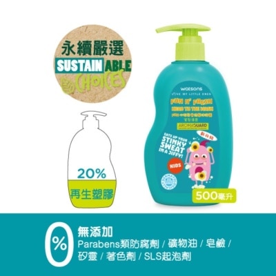 Watsons 屈臣氏 屈臣氏Fun心玩兒童洗髮沐浴露500ml