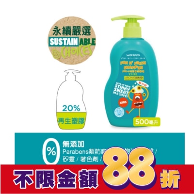 Watsons 屈臣氏 屈臣氏Fun心玩兒童洗髮精500ml