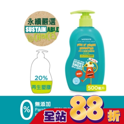Watsons 屈臣氏 屈臣氏Fun心玩兒童洗髮精500ml