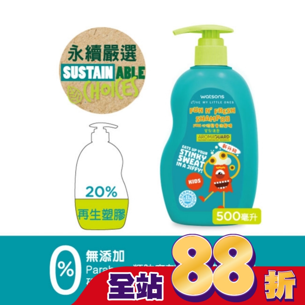 屈臣氏Fun心玩兒童洗髮精500ml