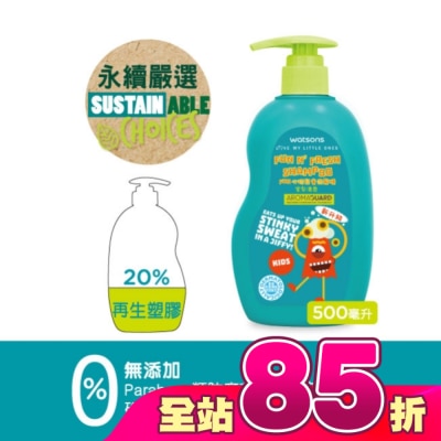 Watsons 屈臣氏 - 屈臣氏Fun心玩兒童洗髮精500ml