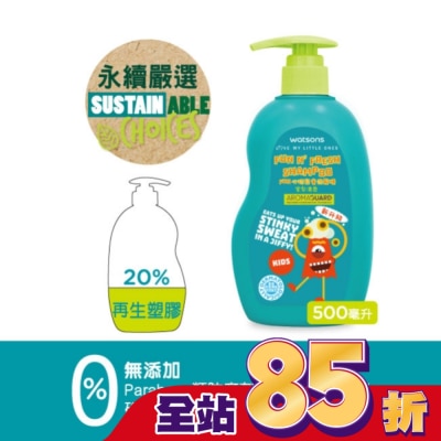 Watsons 屈臣氏 屈臣氏Fun心玩兒童洗髮精500ml