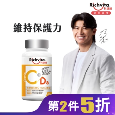 RICHVITA 利捷維有酵維生素C+D3口嚼錠60粒