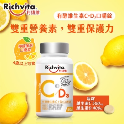 RICHVITA 利捷維有酵維生素C+D3口嚼錠60粒