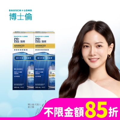 BIOTRUE 博士倫瑞霖淨潔多效保養液1000ml