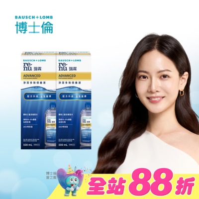 BAUSHLOMB - 博士倫瑞霖淨潔多效保養液1000ml