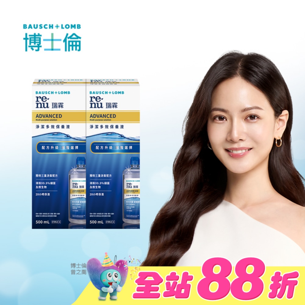 博士倫瑞霖淨潔多效保養液1000ml