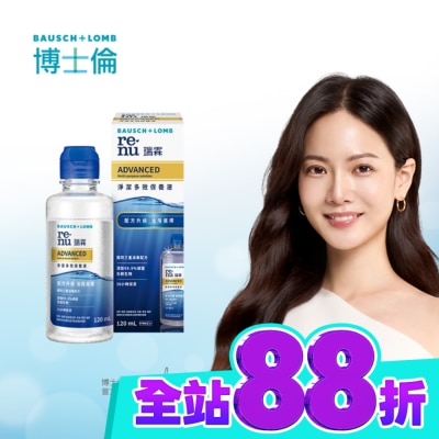 Bausch Lomb博士倫 博士倫瑞霖淨潔多效保養液120ml image