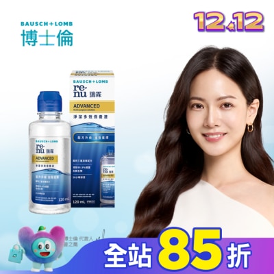 Bausch Lomb博士倫 博士倫瑞霖淨潔多效保養液120ml