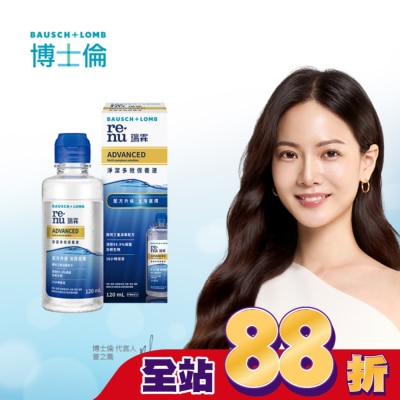Bausch Lomb博士倫 博士倫瑞霖淨潔多效保養液120ml