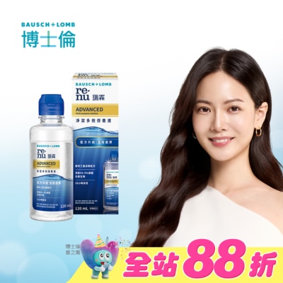 Bausch Lomb博士倫 - 博士倫瑞霖淨潔多效保養液120ml
