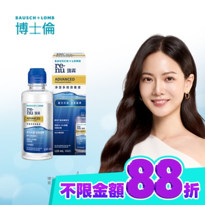Bausch Lomb博士倫 博士倫瑞霖淨潔多效保養液120ml image