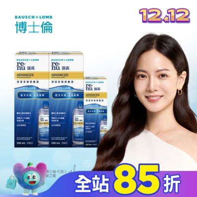 Bausch Lomb博士倫 博士倫瑞霖淨潔多效保養液1120ml
