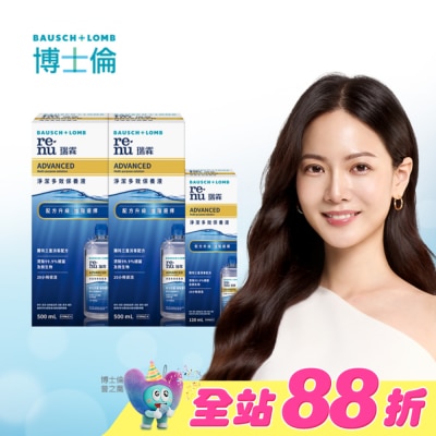 BAUSHLOMB - 博士倫瑞霖淨潔多效保養液1120ml