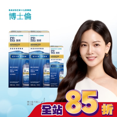 Bausch Lomb博士倫 博士倫瑞霖淨潔多效保養液1120ml