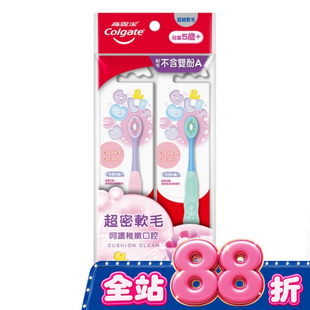高露潔Cushion Clean兒童超級軟毛牙刷(5+)2入/組 image