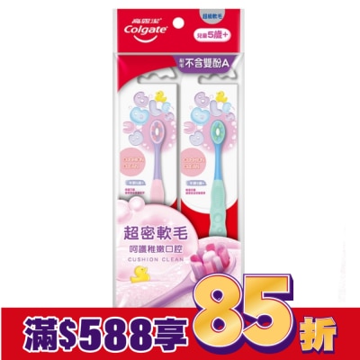 高露潔Colgate 高露潔Cushion Clean兒童超級軟毛牙刷(5+)2入/組