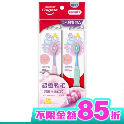 高露潔 高露潔Cushion Clean兒童超級軟毛牙刷(5+)2入/組