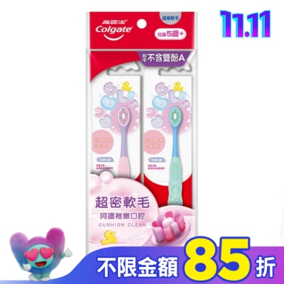 高露潔Colgate 高露潔Cushion Clean兒童超級軟毛牙刷(5+)2入/組