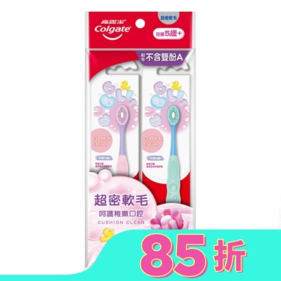 高露潔 高露潔Cushion Clean兒童超級軟毛牙刷(5+)2入/組