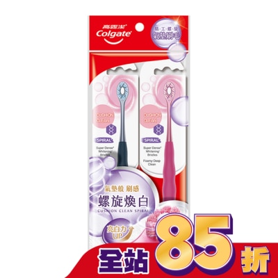 高露潔Colgate 高露潔Cushion Clean螺旋型牙刷2入