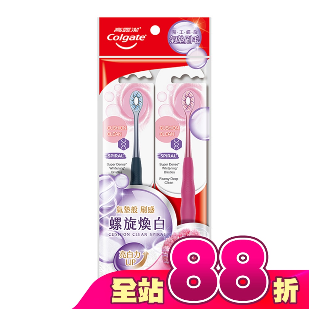 高露潔Cushion Clean螺旋型牙刷2入