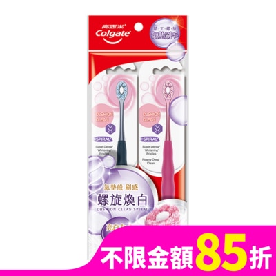 高露潔Colgate 高露潔Cushion Clean螺旋型牙刷2入