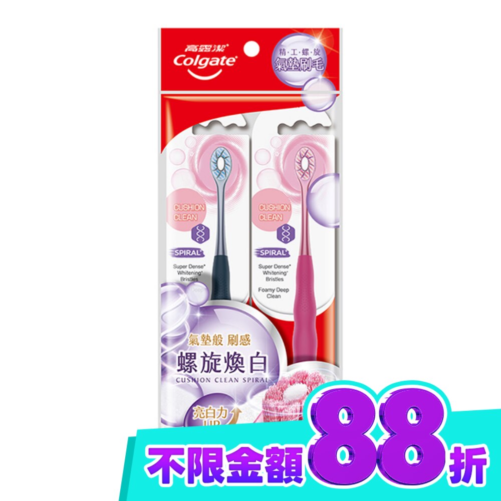 高露潔Cushion Clean螺旋型牙刷2入 image