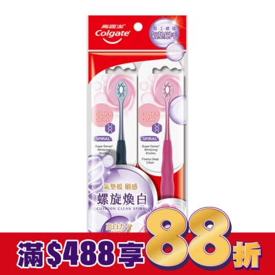 高露潔Colgate 高露潔Cushion Clean螺旋型牙刷2入