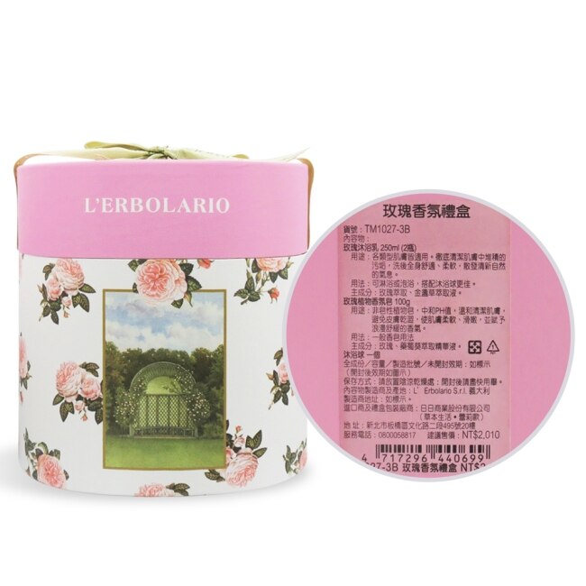 L’ERBOLARIO 蕾莉歐 玫瑰香氛禮盒[沐浴乳X2+皂+沐浴球]