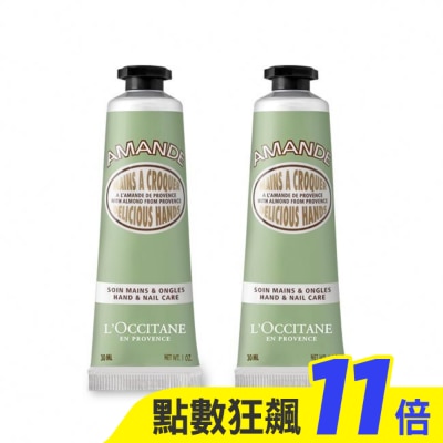 L’OCCITANE 歐舒丹 L’OCCITANE 歐舒丹 杏仁護手霜(30ml)-國際航空版X2