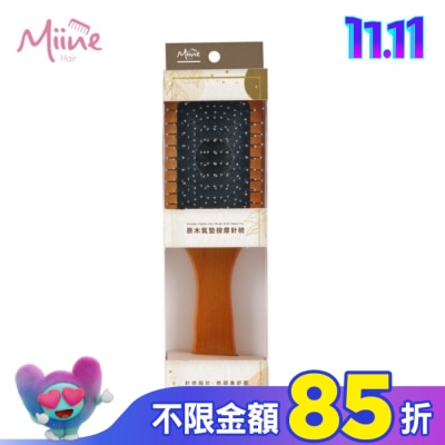 Miine Miine 原木氣墊按摩針梳